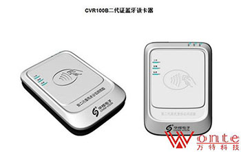 CVR100B华视蓝牙身份证阅读器