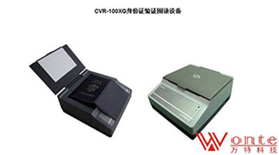 华视CVR-100XG二合一身份证识读仪