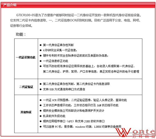 国腾身份证读卡器GTICR100-05 兼容一二代身份证