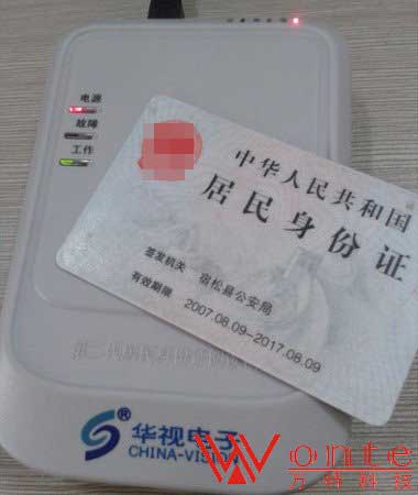 华视CVR-100B蓝牙二代证阅读器