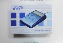 普天CPIDMR02TG身份证读卡器身份证阅读器机具