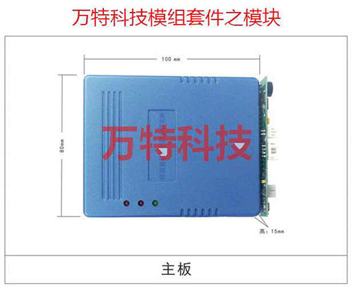 身份证阅读器模组