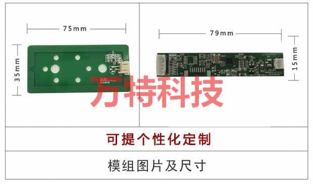 身份证阅读器模组